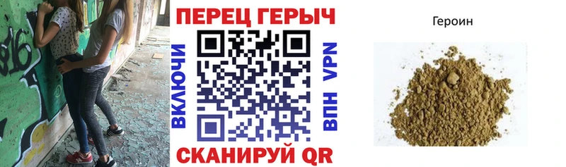 ГЕРОИН герыч Новочеркасск