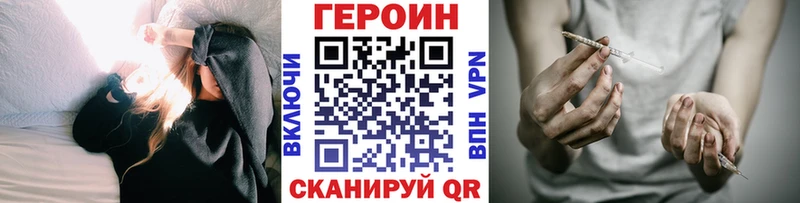 Героин герыч KRAKEN ТОР Новочеркасск