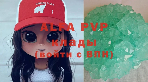 ALPHA PVP Алексин