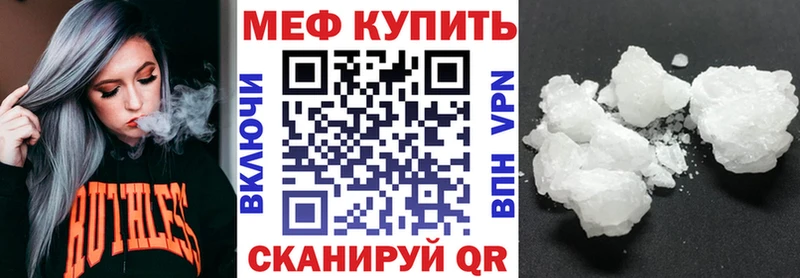 МЯУ-МЯУ кристаллы  Новочеркасск 